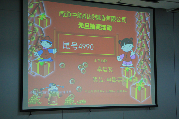 109彩票软件下载苹果（中国）有限公司开展“喜迎新年”系列活动